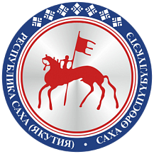 Министерство здравоохранения Республики Саха (Якутия)